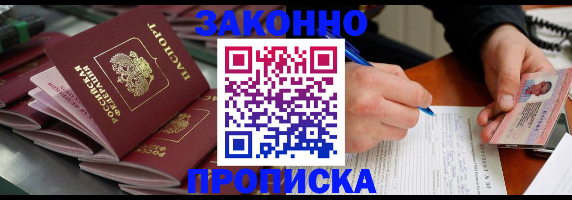 прописка в квартире в Охе