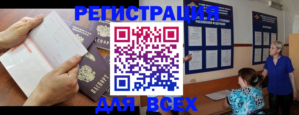 временная регистрация купить в Охе