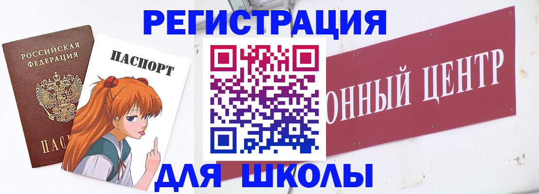 регистрация для дет. сада в Охе